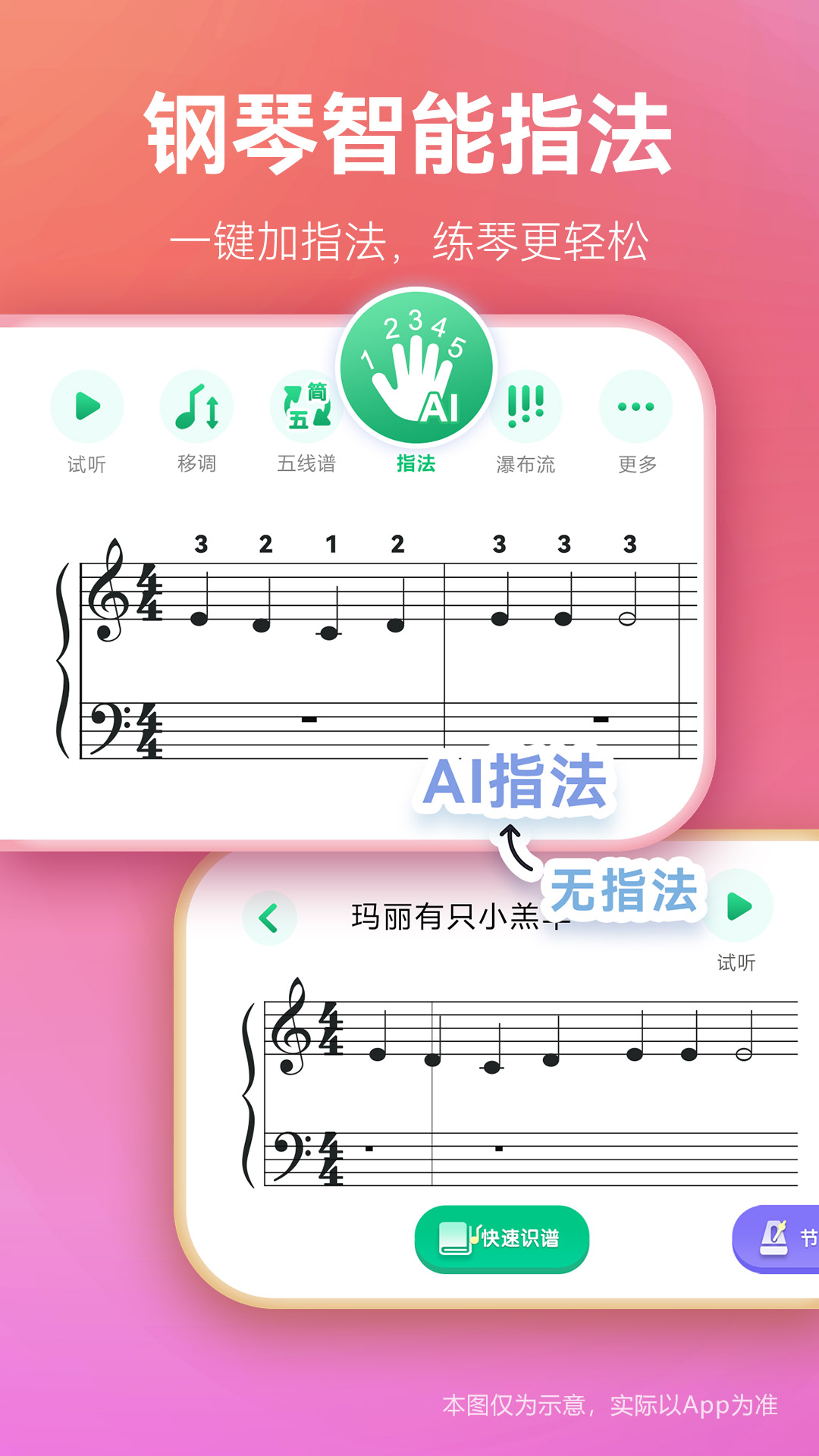 弹琴吧截图