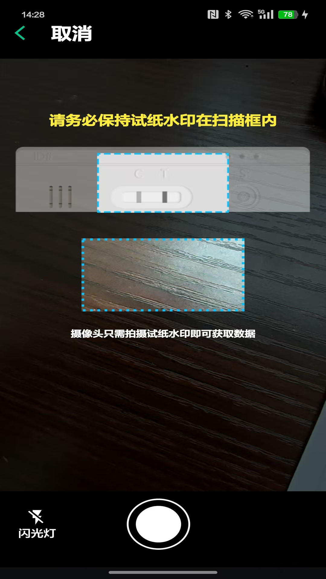 健康前哨截图