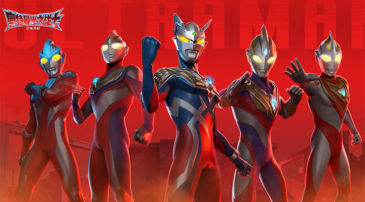 奥特曼：光之战士截图