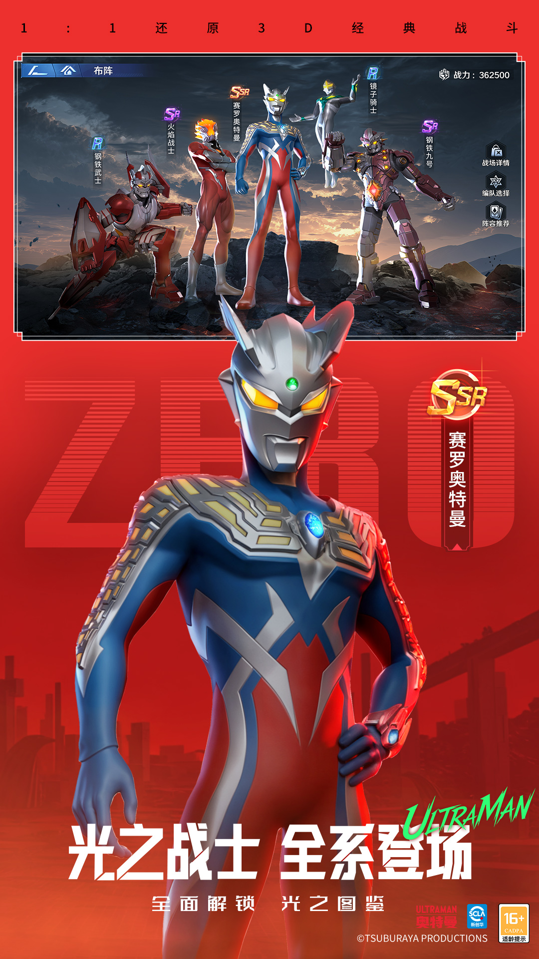 奥特曼：光之战士截图