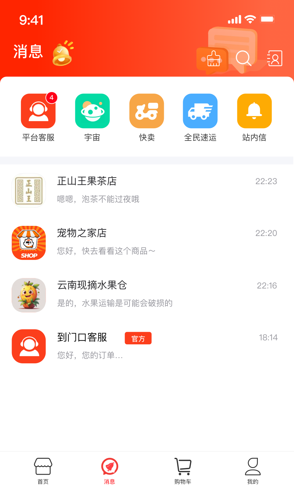 截图