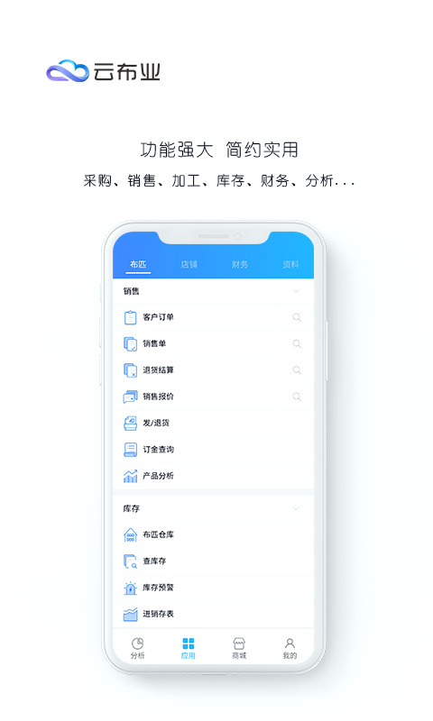 云布业截图