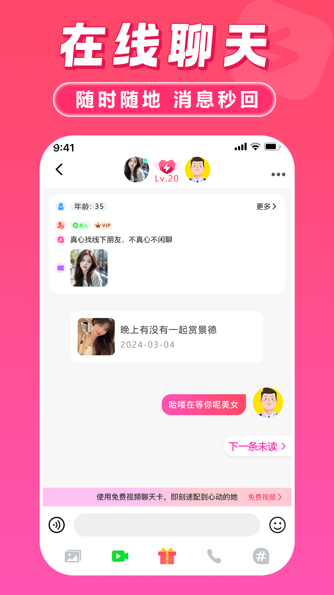 月爱截图