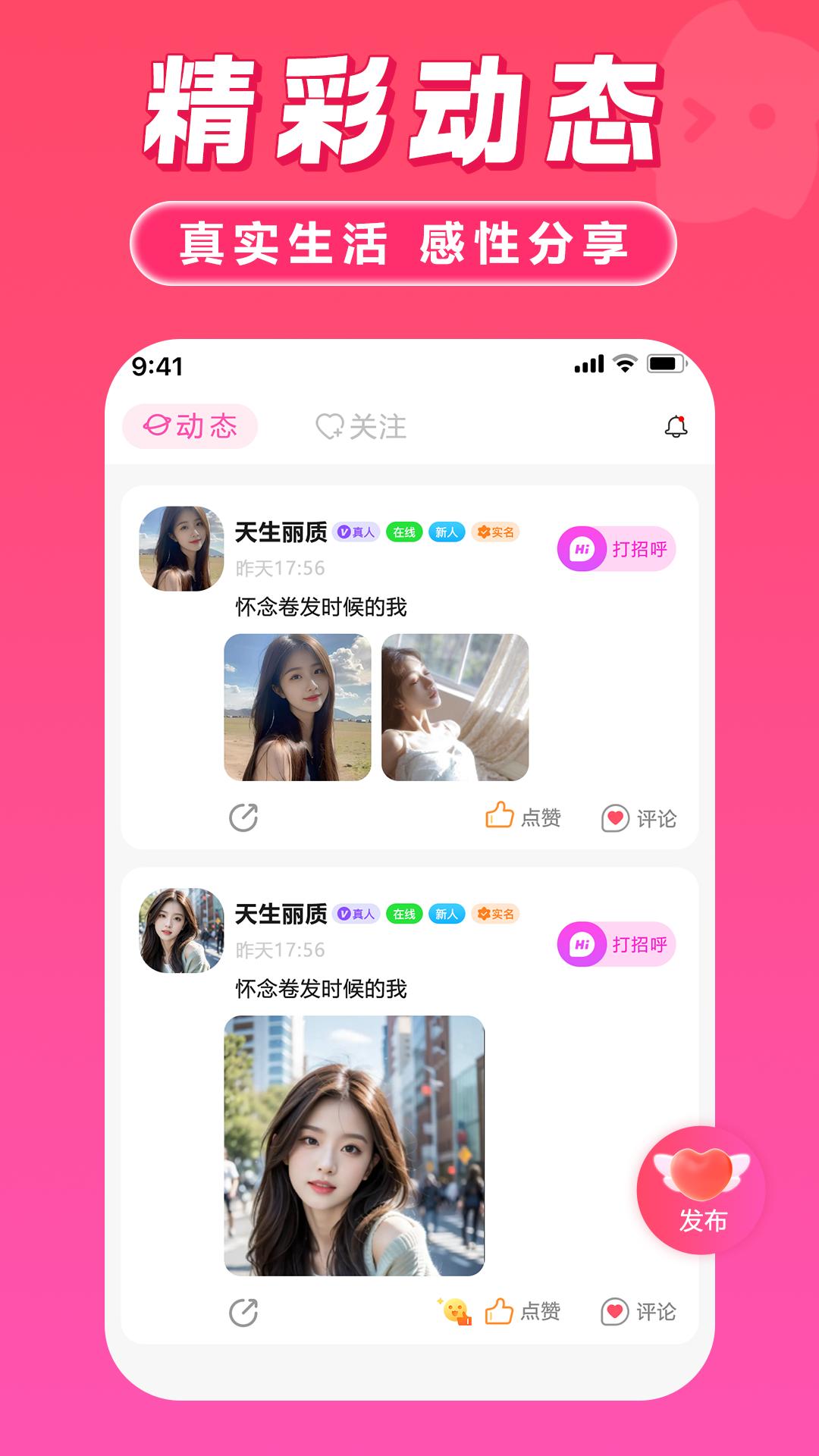 月爱截图