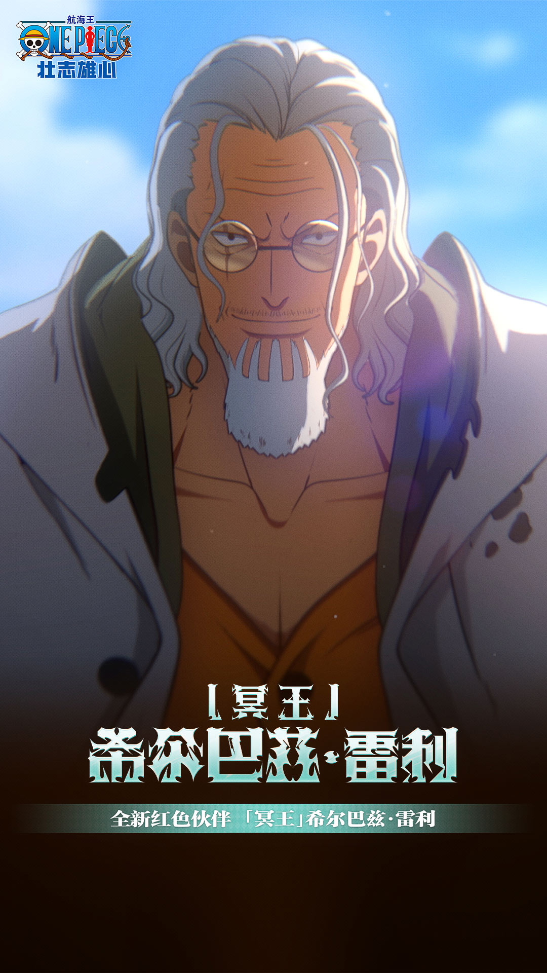 航海王：壮志雄心截图