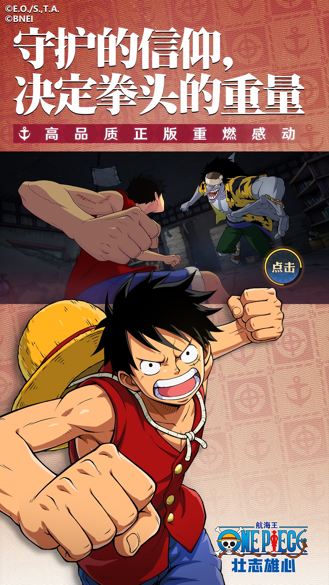 航海王：壮志雄心截图