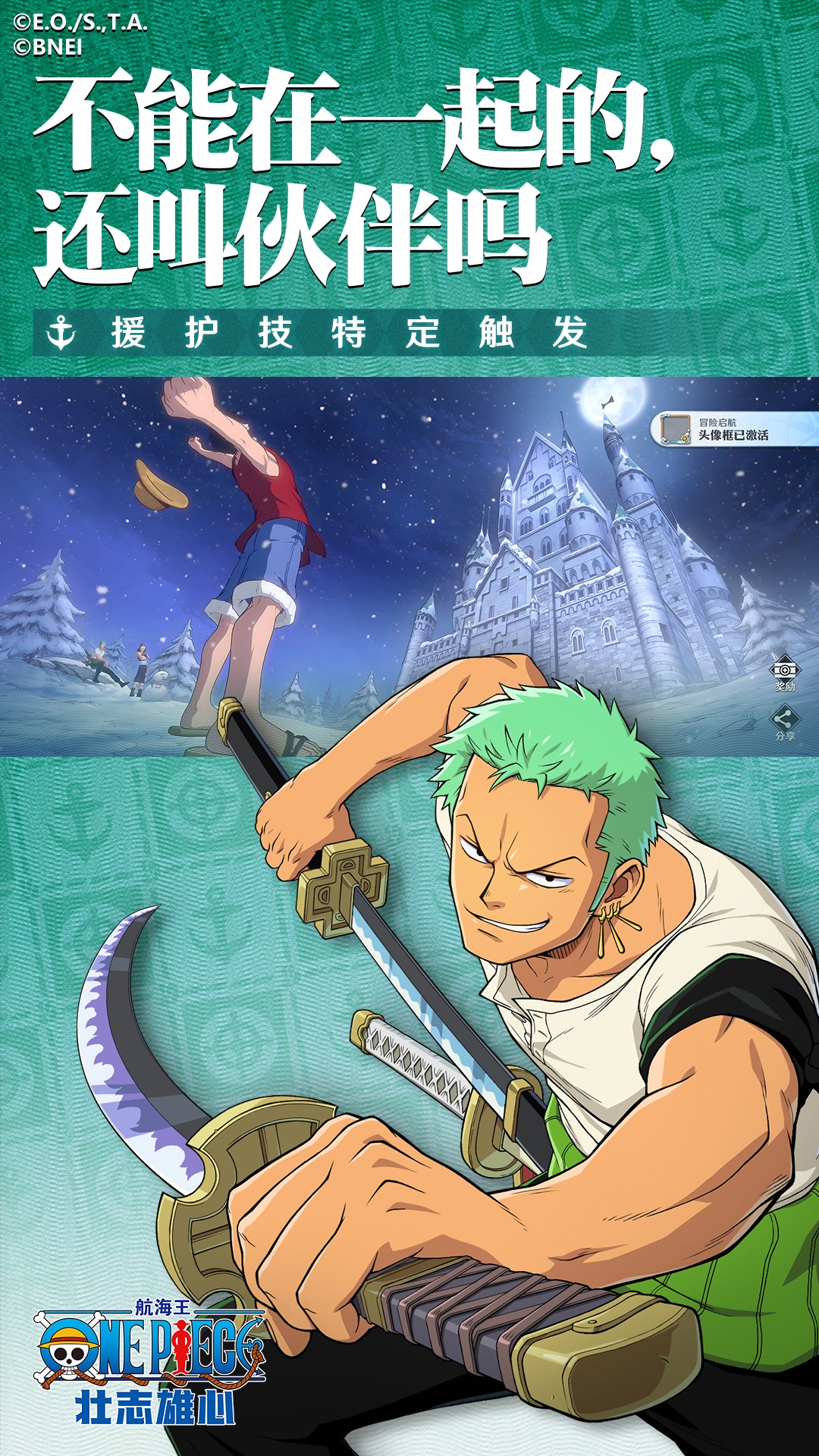 航海王：壮志雄心截图