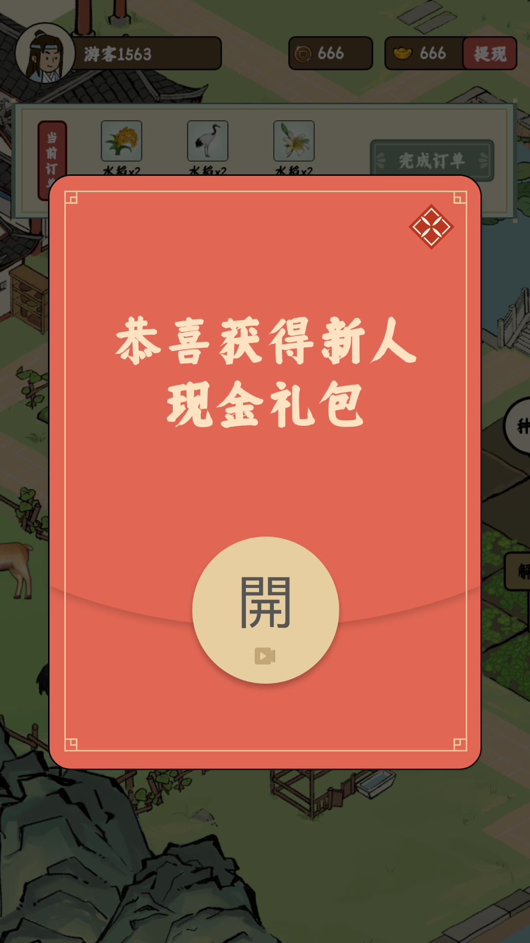猪猪红包世界截图