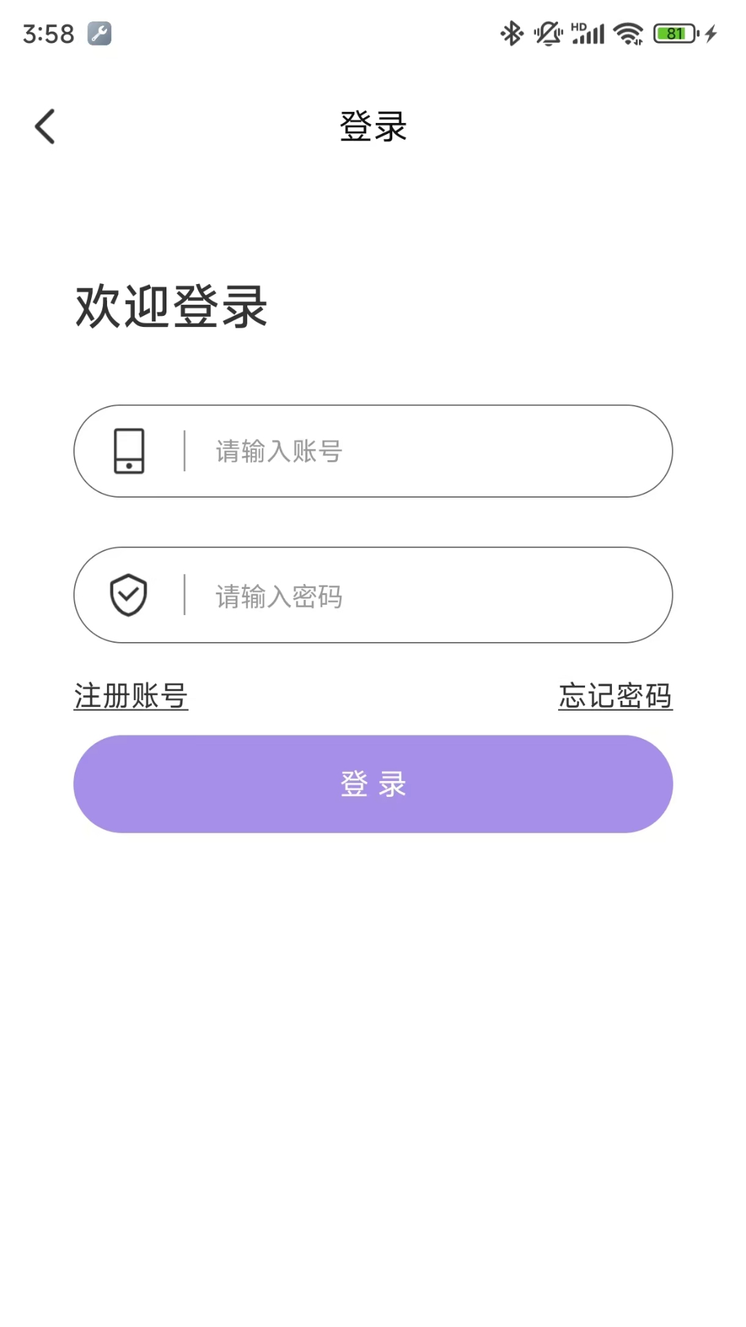 健康共享站截图