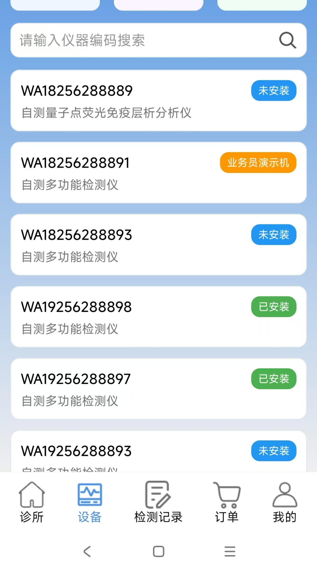 健康共享站截图