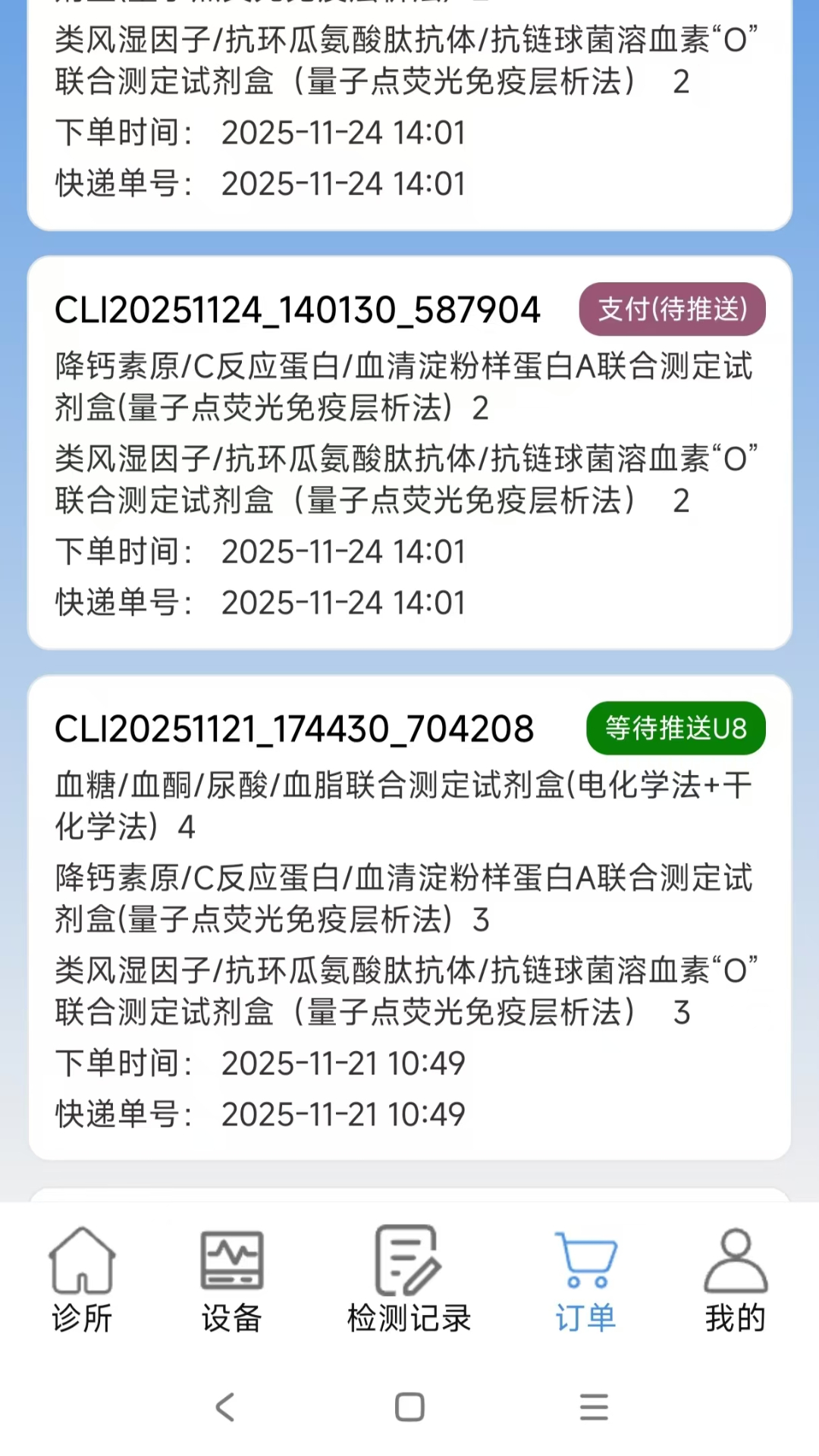 健康共享站截图