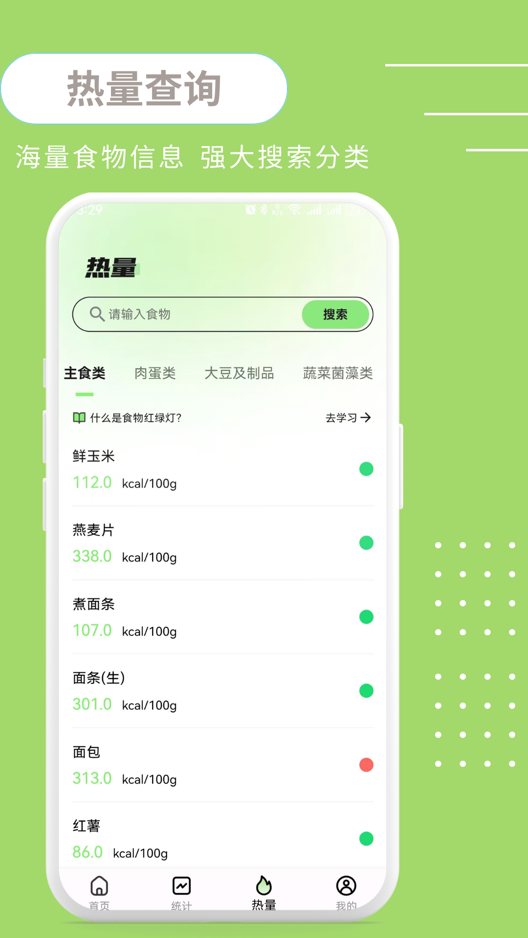 健康BMI+截图