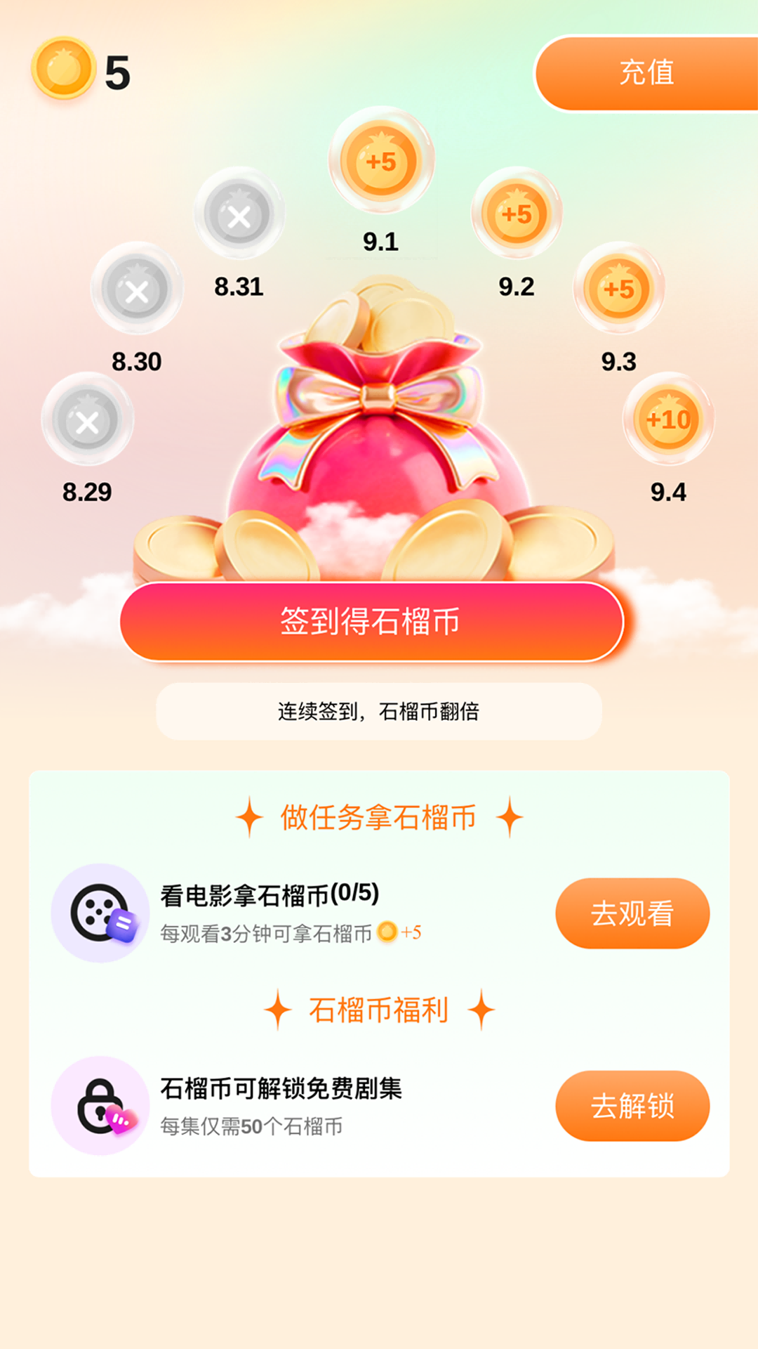 截图