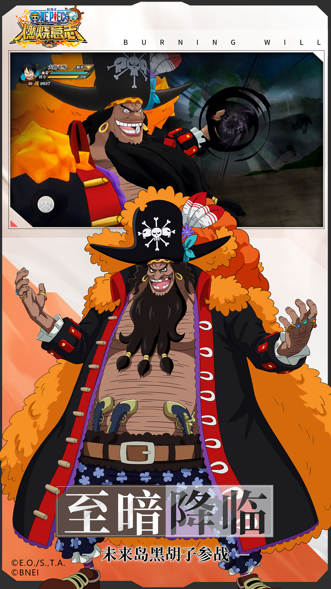 航海王：燃烧意志截图