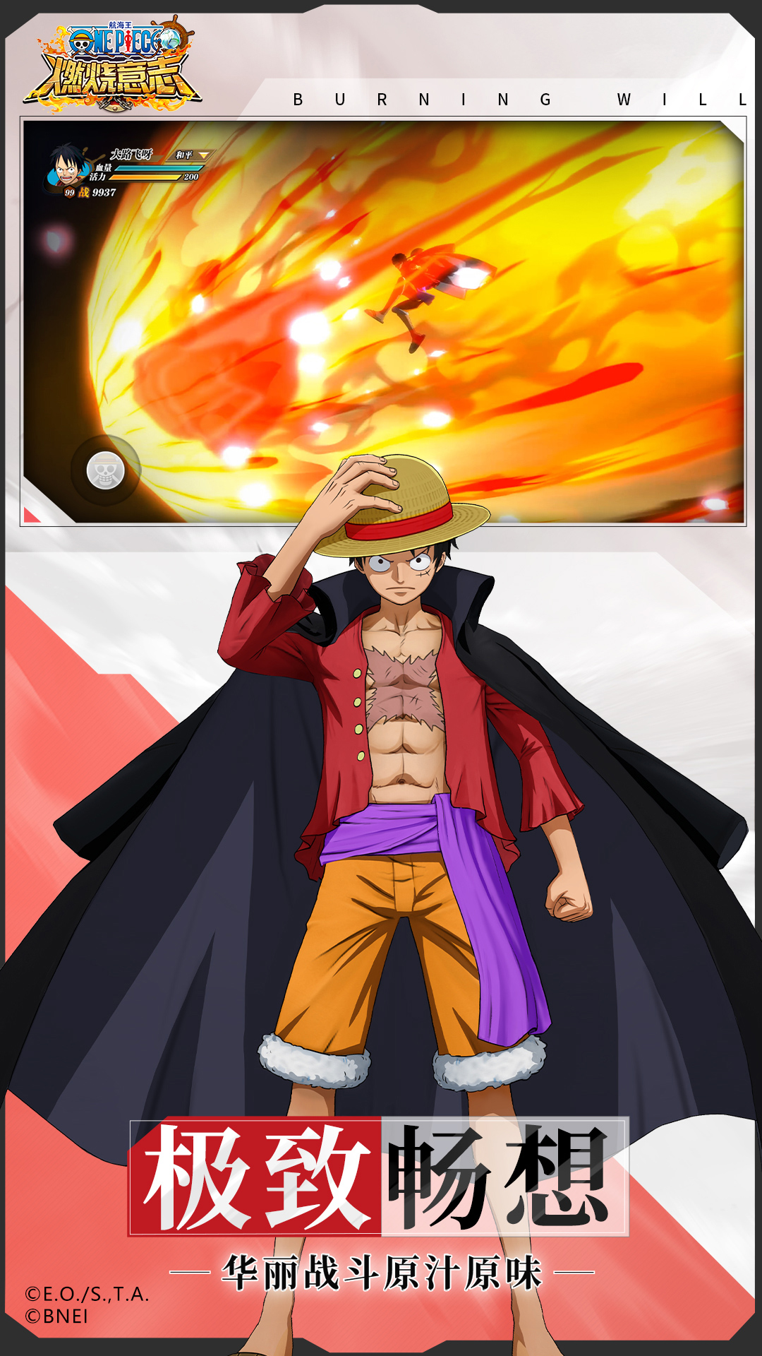 航海王：燃烧意志截图