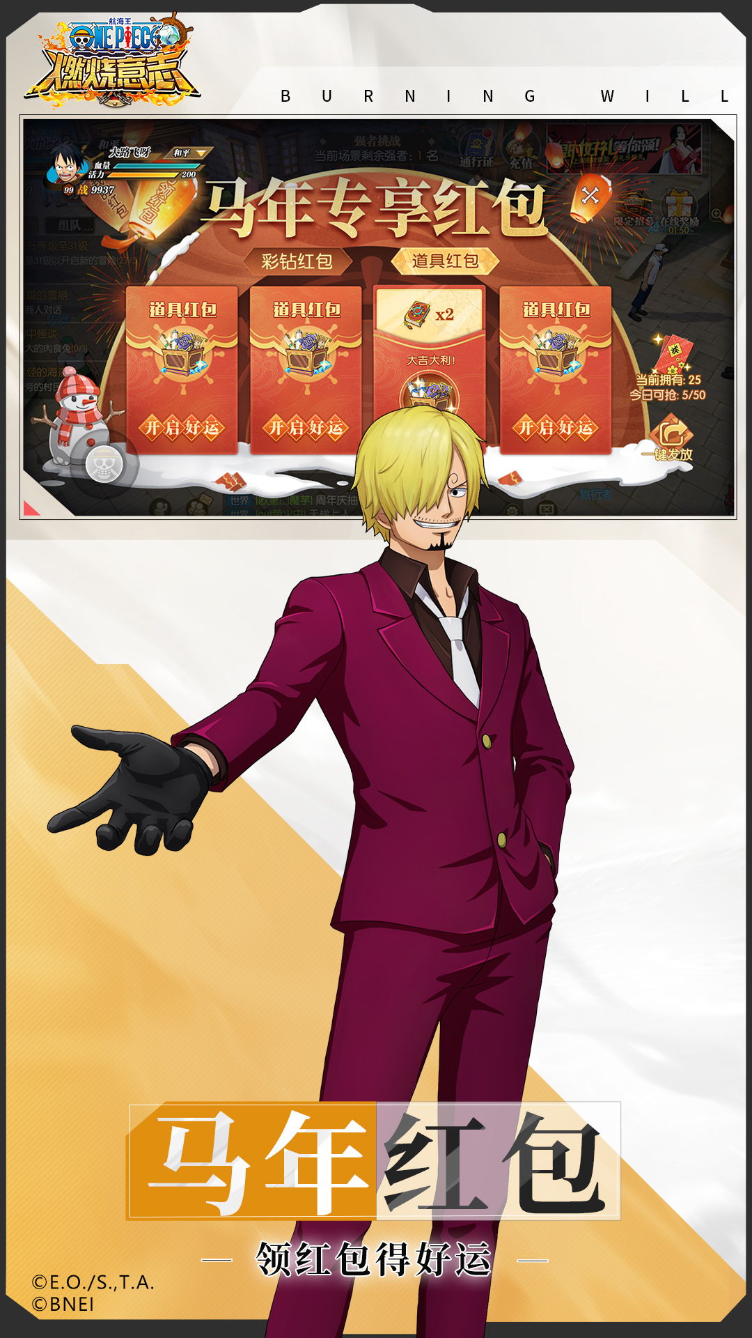 航海王：燃烧意志截图