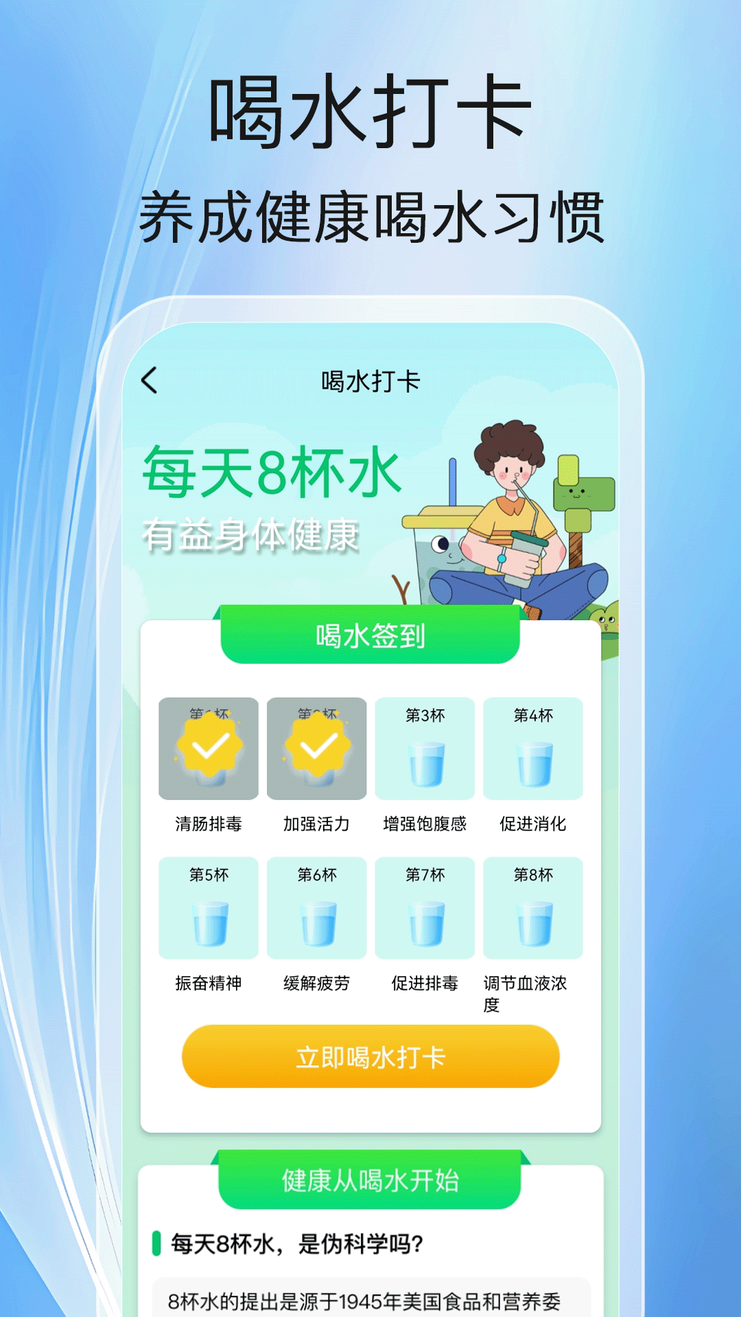 健走计步截图