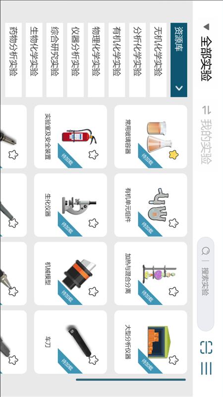 MLabsPro截图