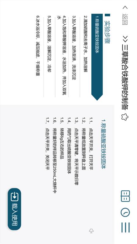 MLabsPro截图