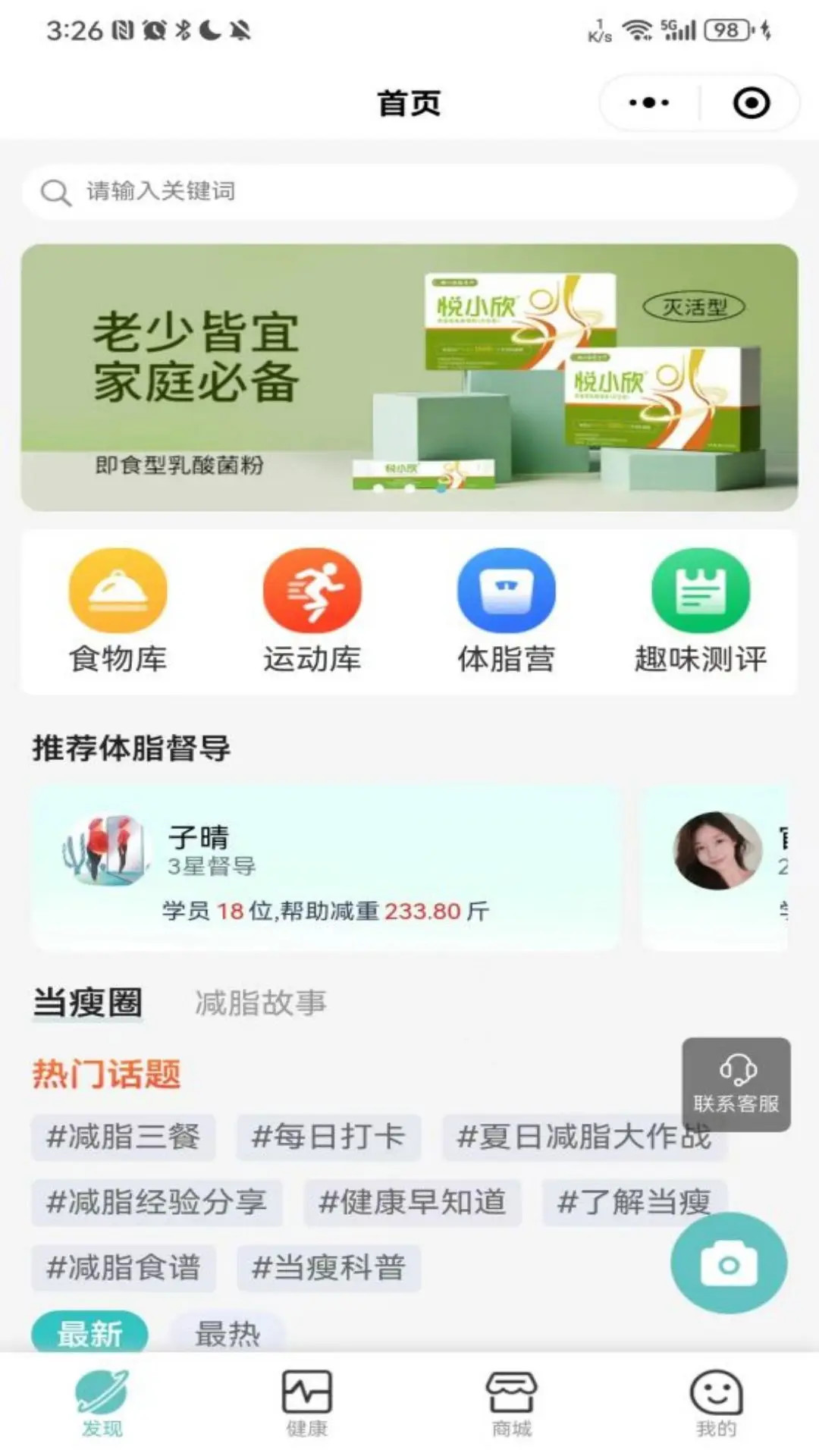 截图