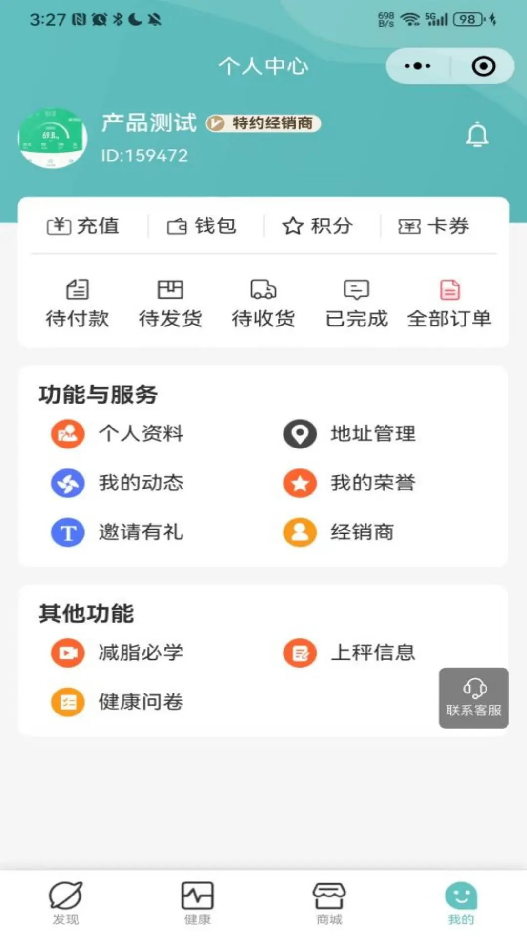 截图