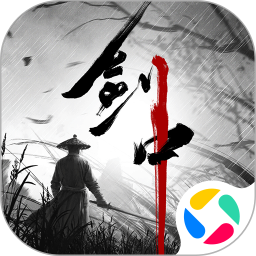 剑中