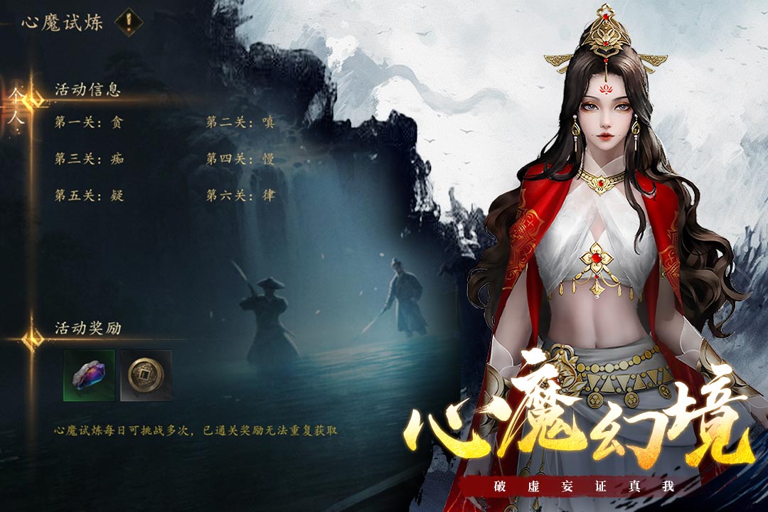 剑中截图