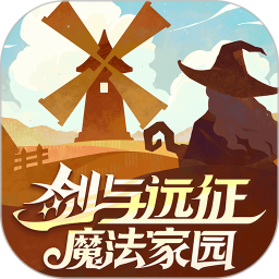 剑与远征：启程