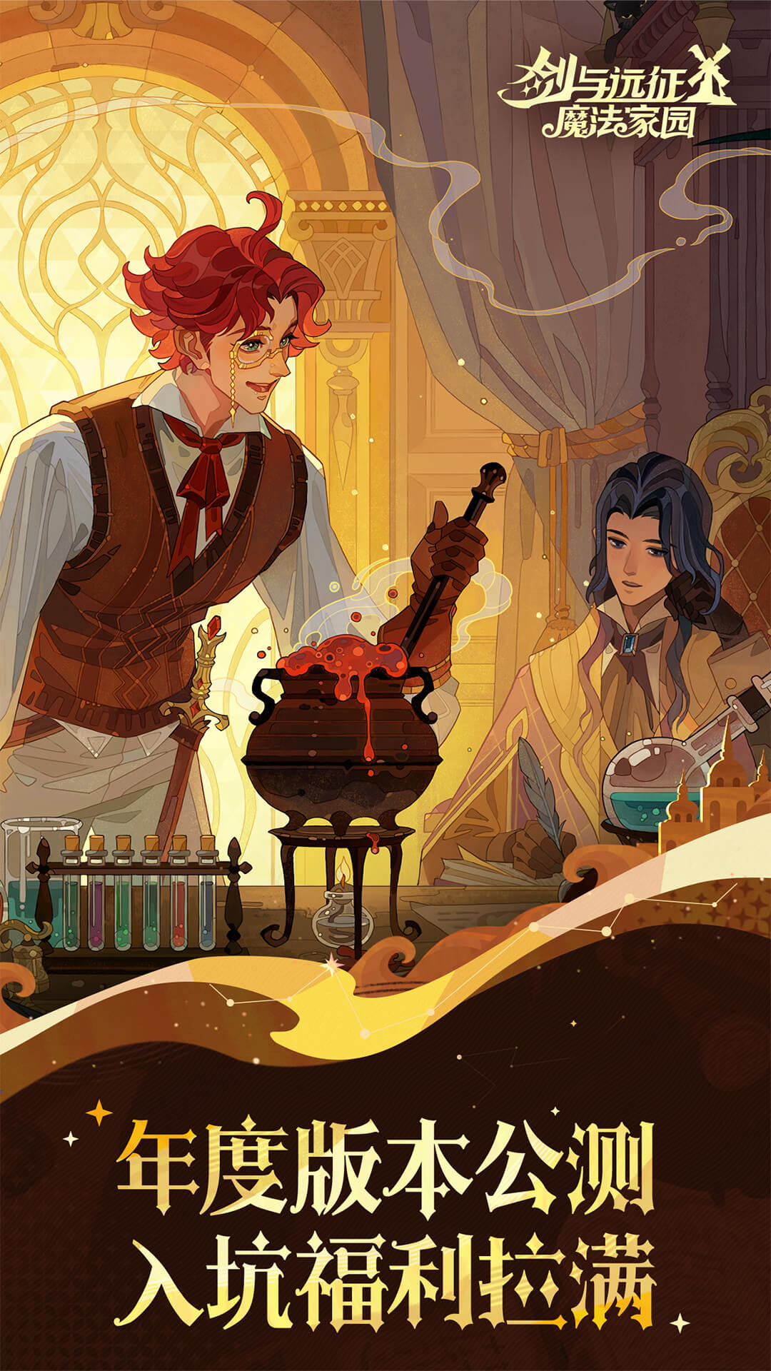 剑与远征：启程截图