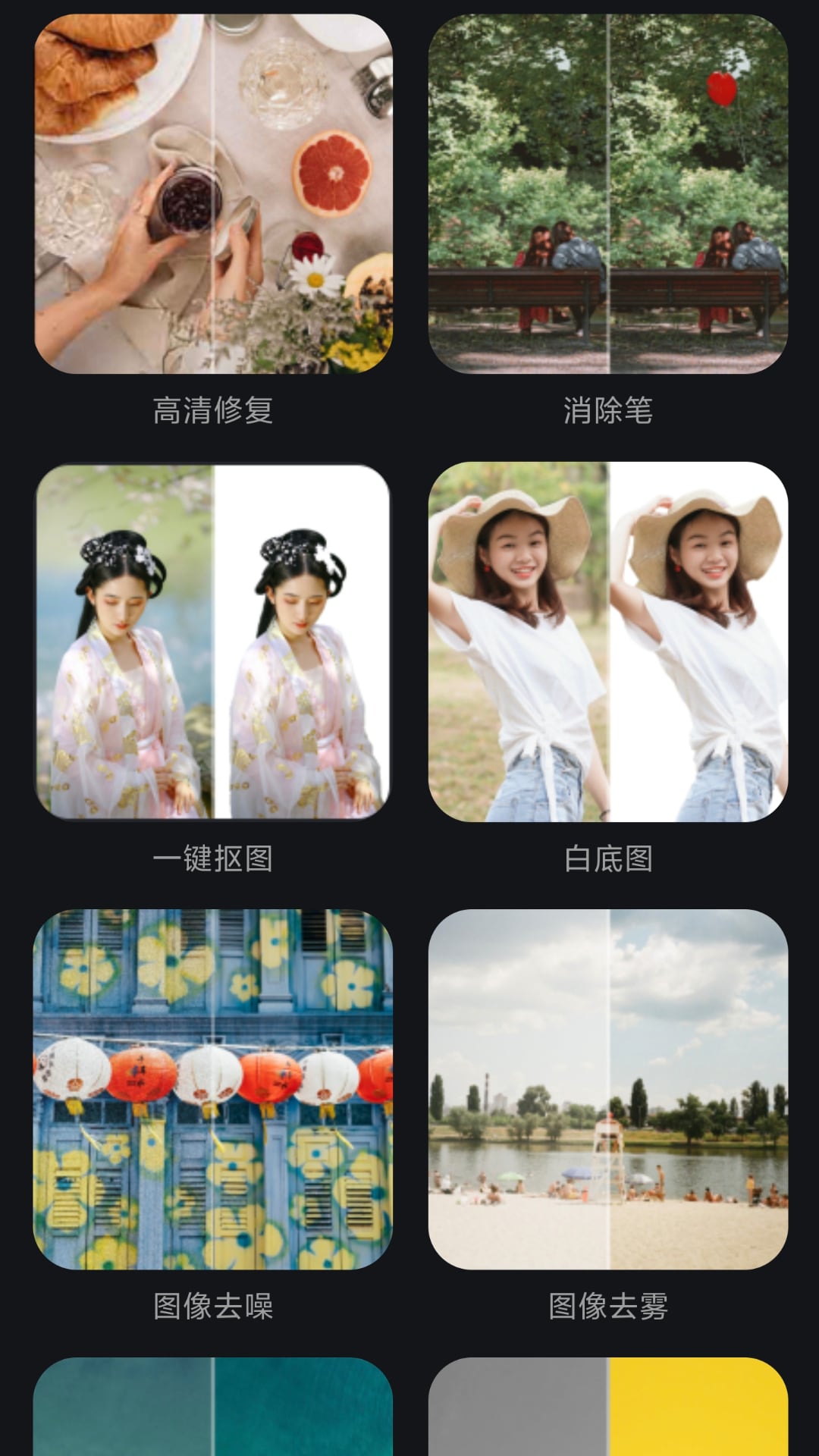 截图