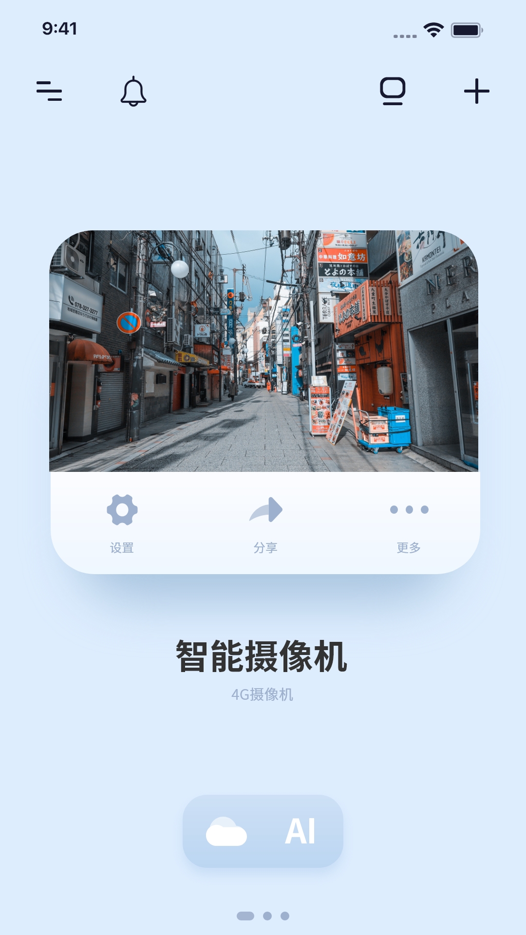千米神眼截图