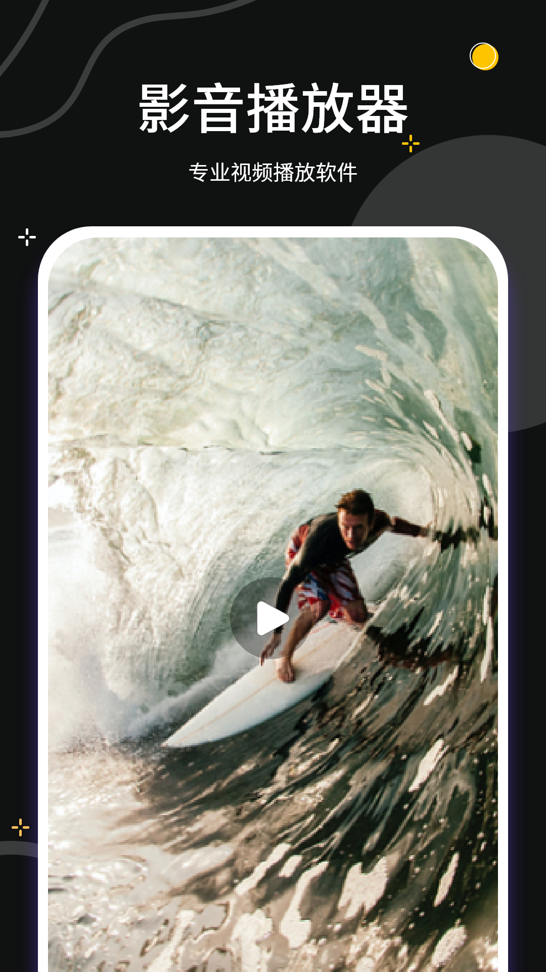 视频播放器截图