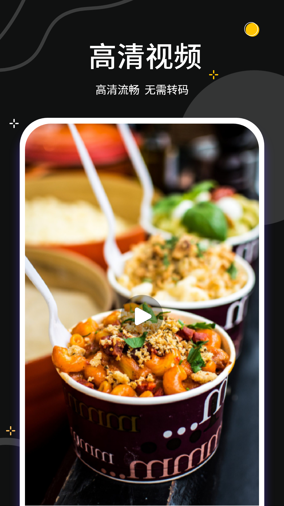 视频播放器截图