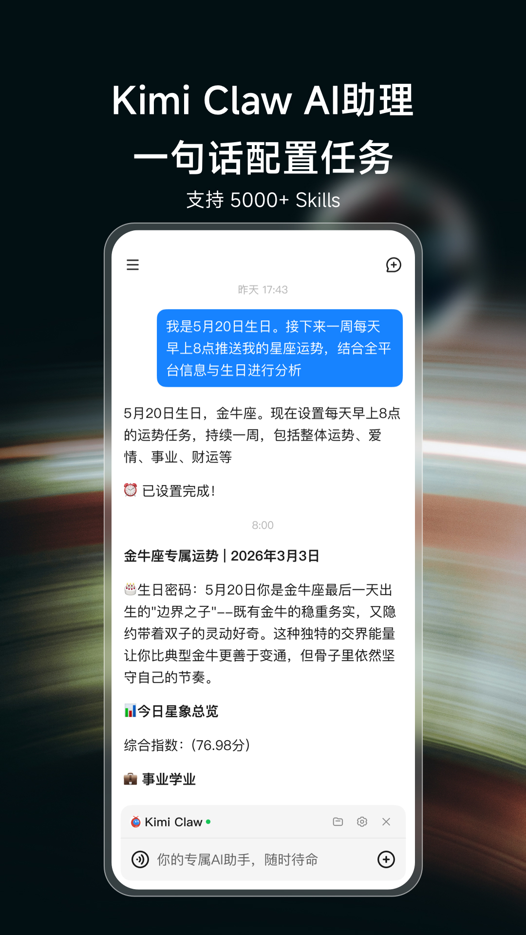 KimiChat(ai智能助手)截图