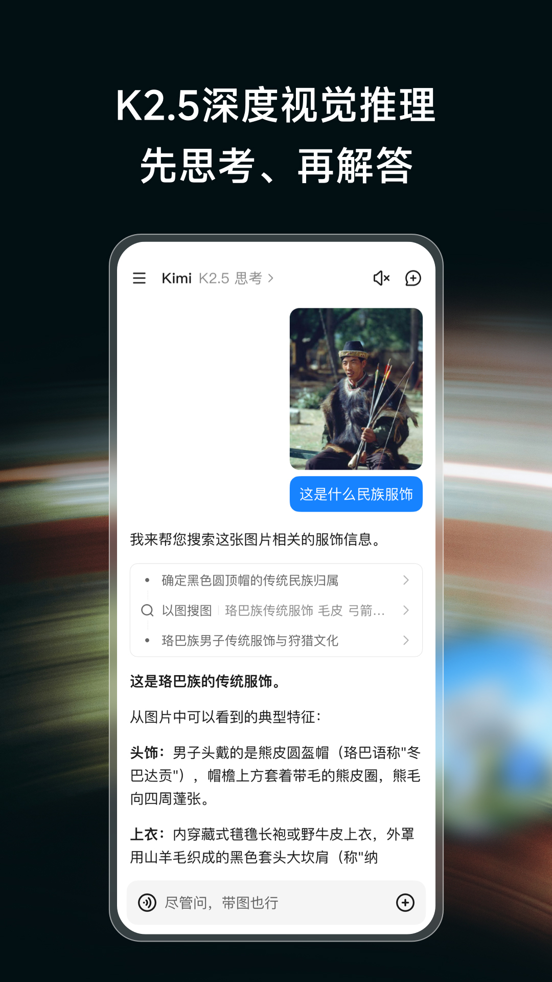 KimiChat(ai智能助手)截图