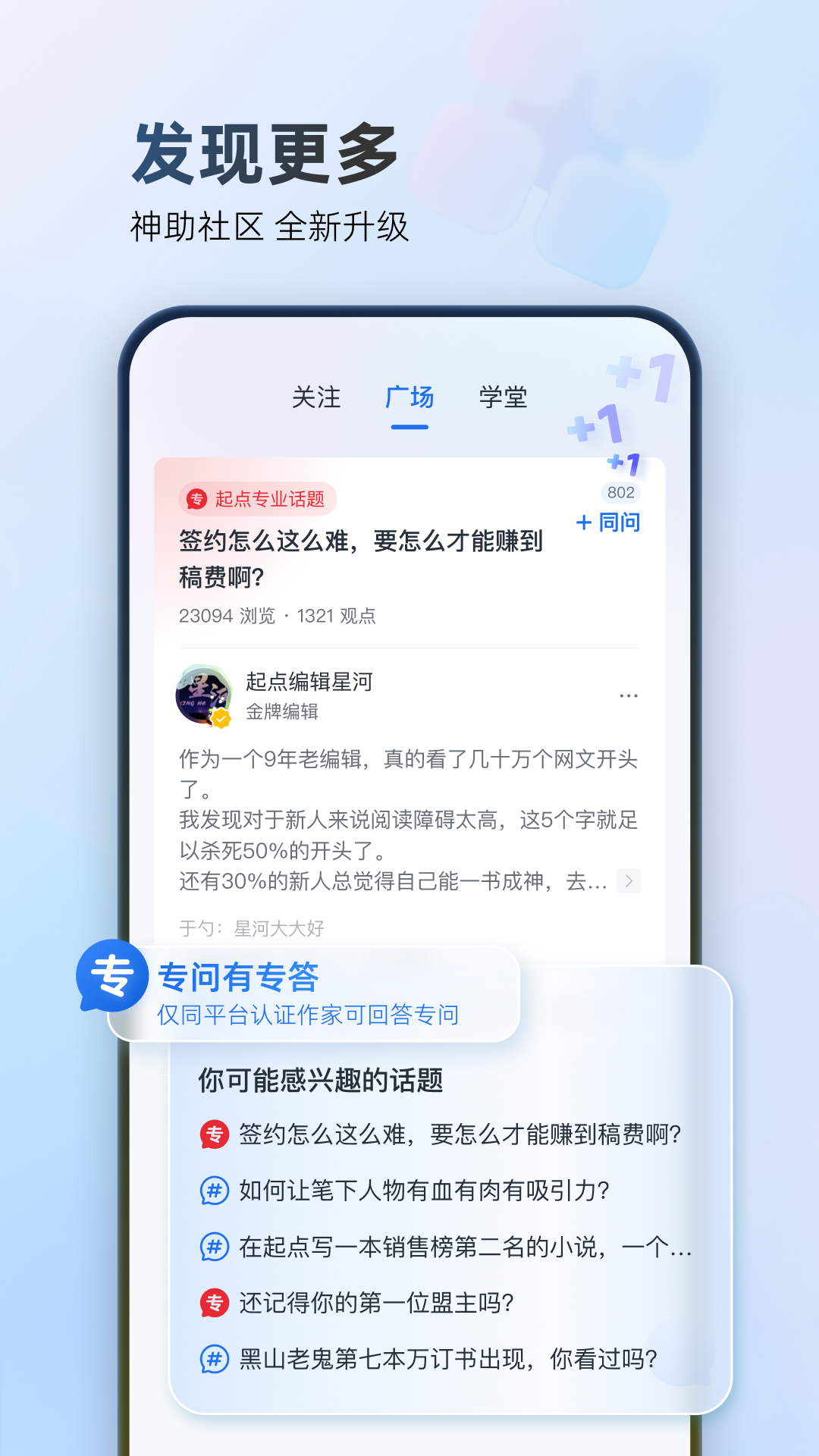 作家助手截图