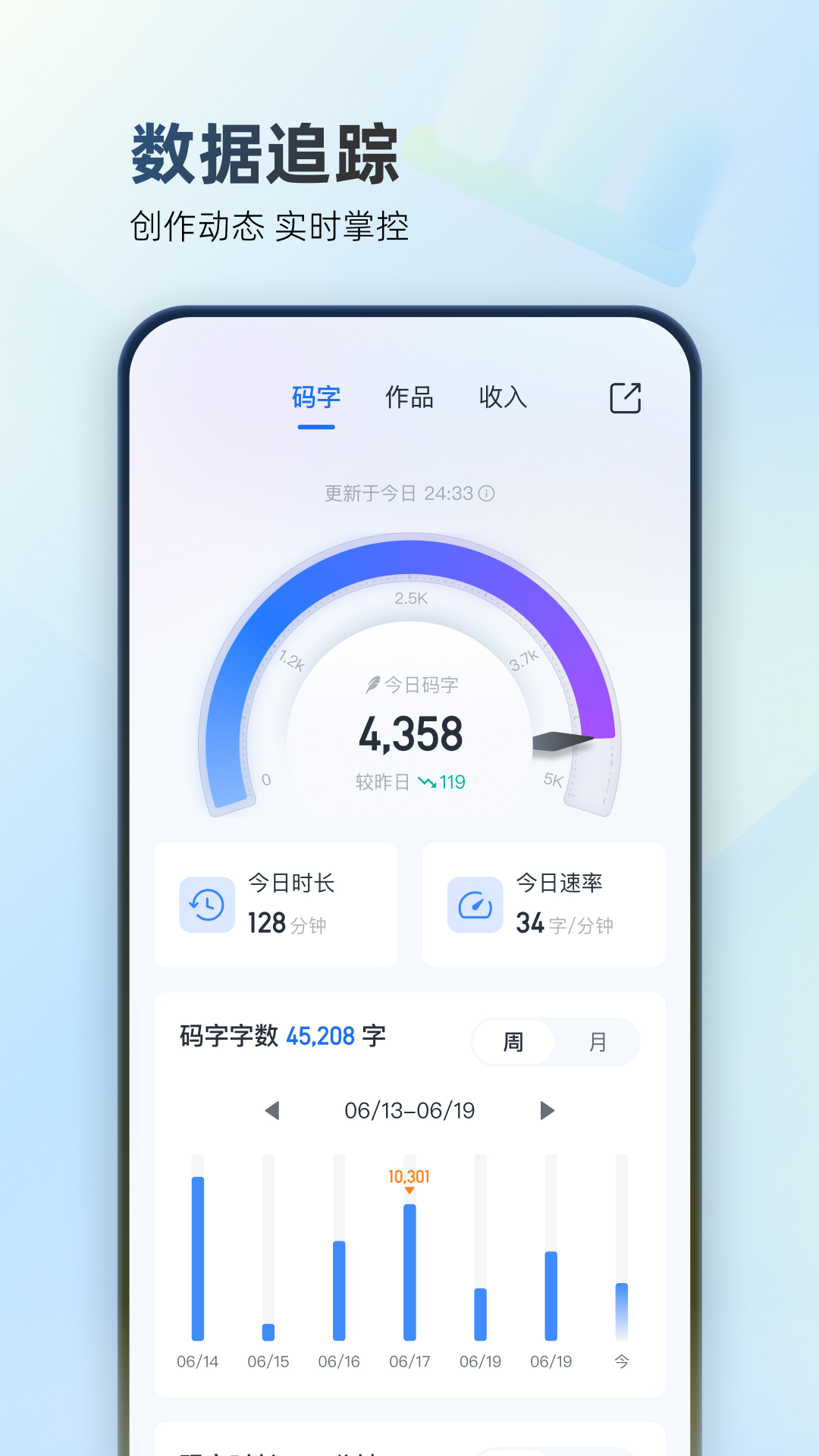 作家助手截图