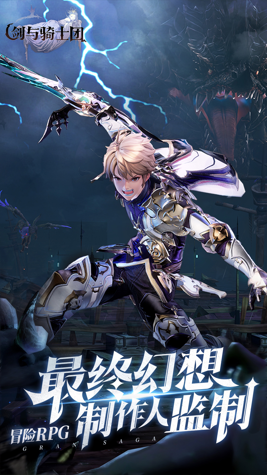 剑与骑士团截图