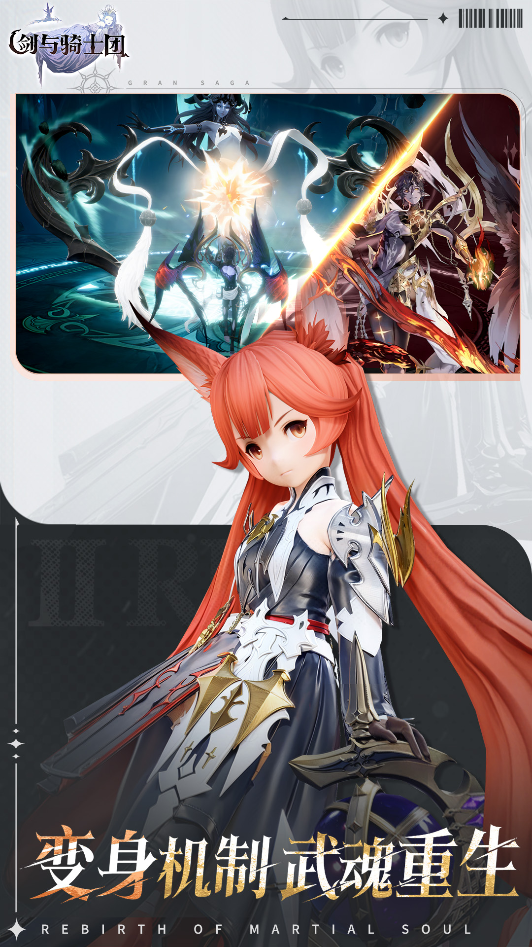 剑与骑士团截图