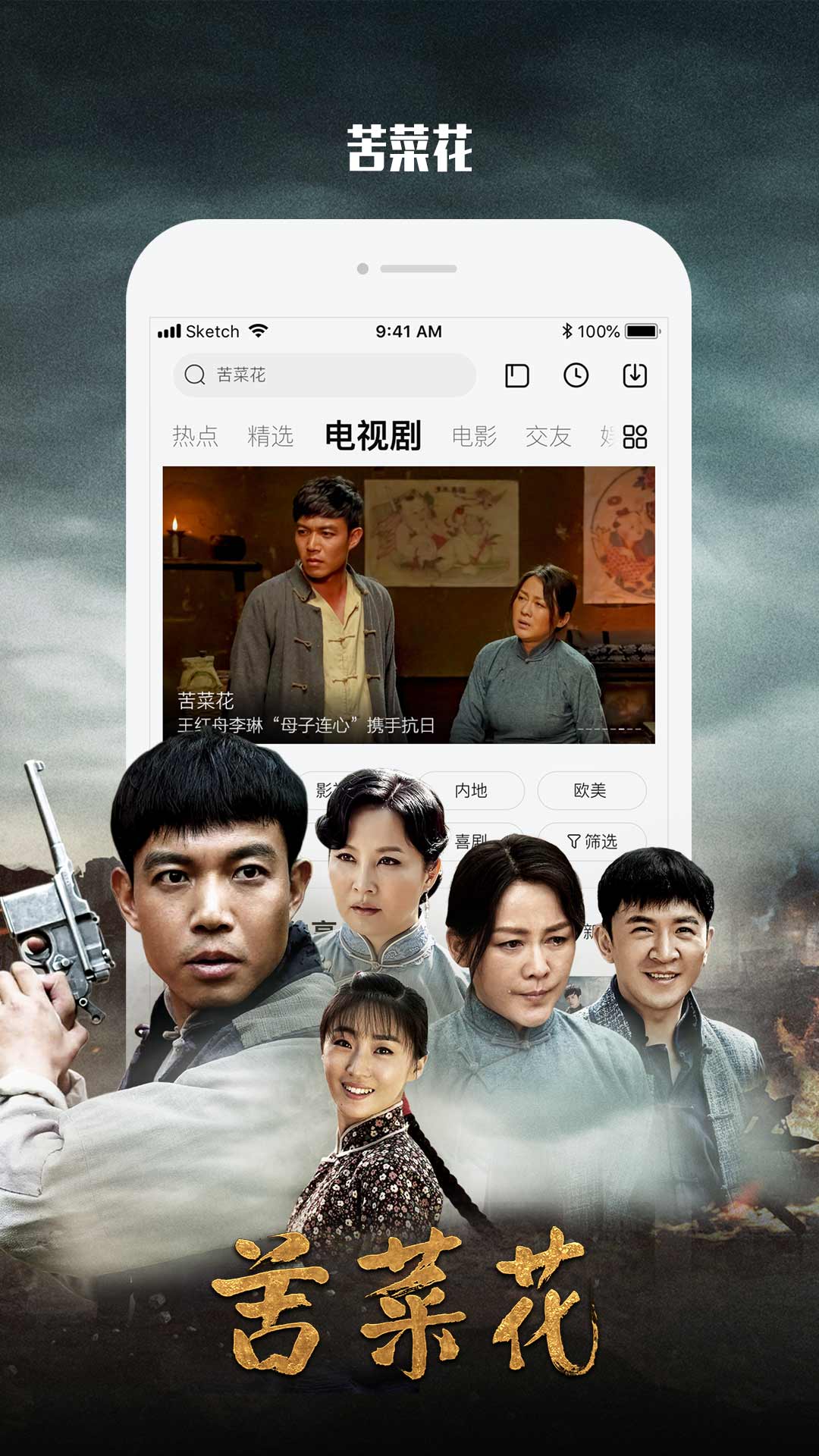 乐视视频2021截图