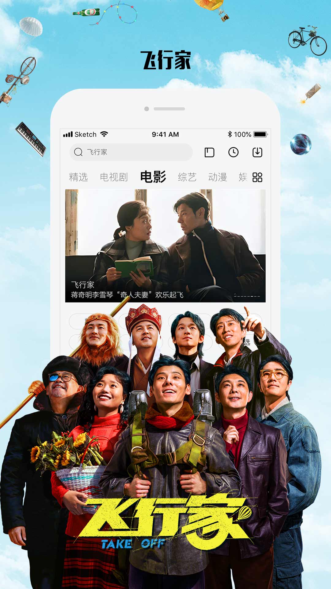 乐视视频2021截图