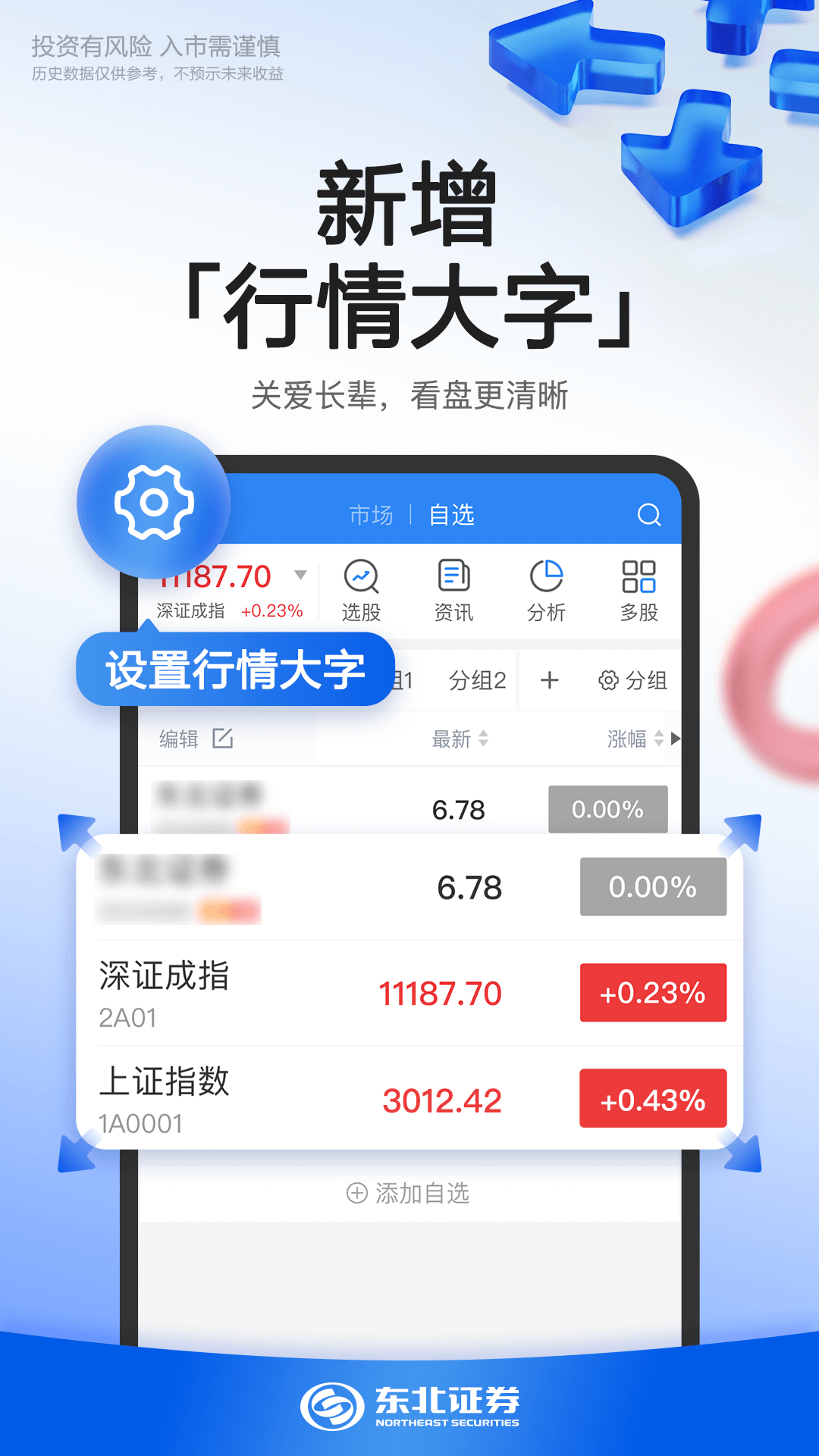 融e通截图