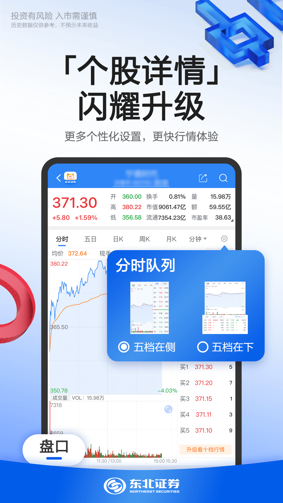 融e通截图