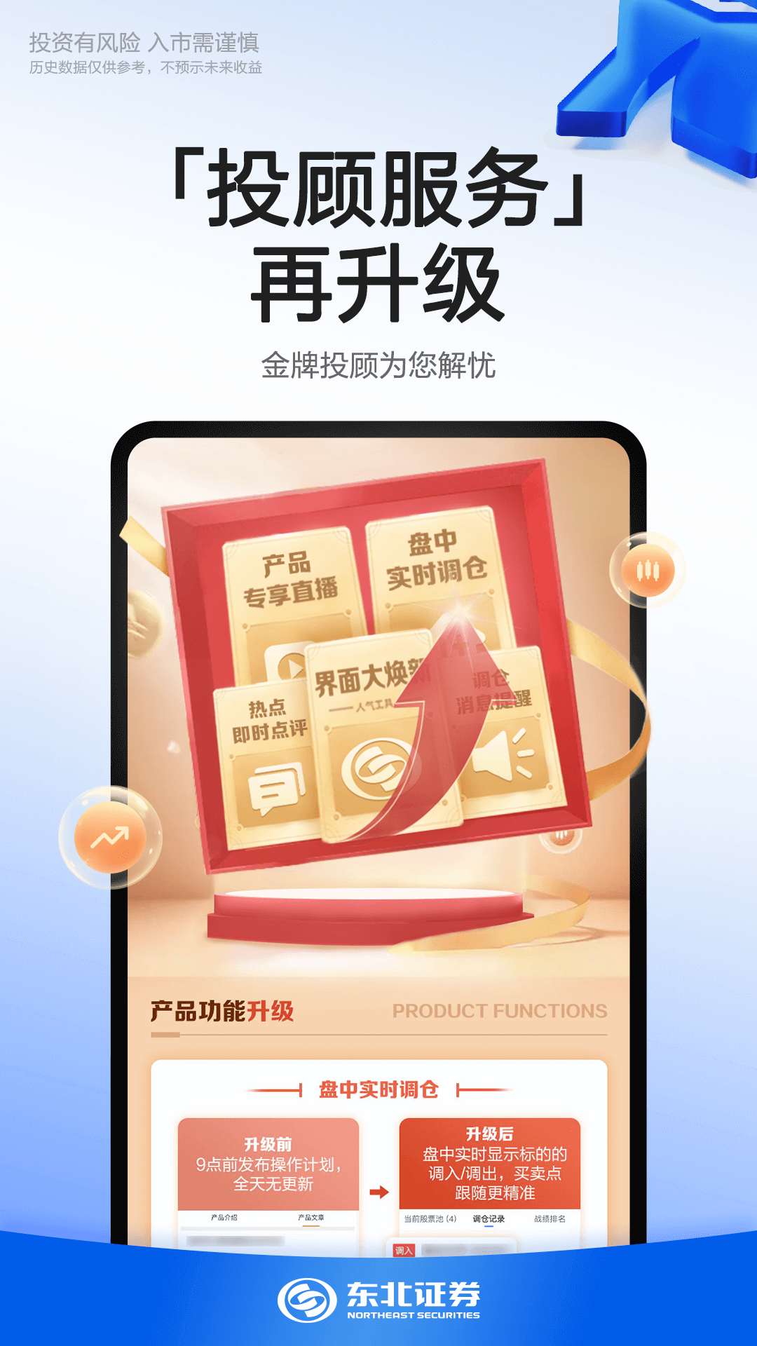融e通截图