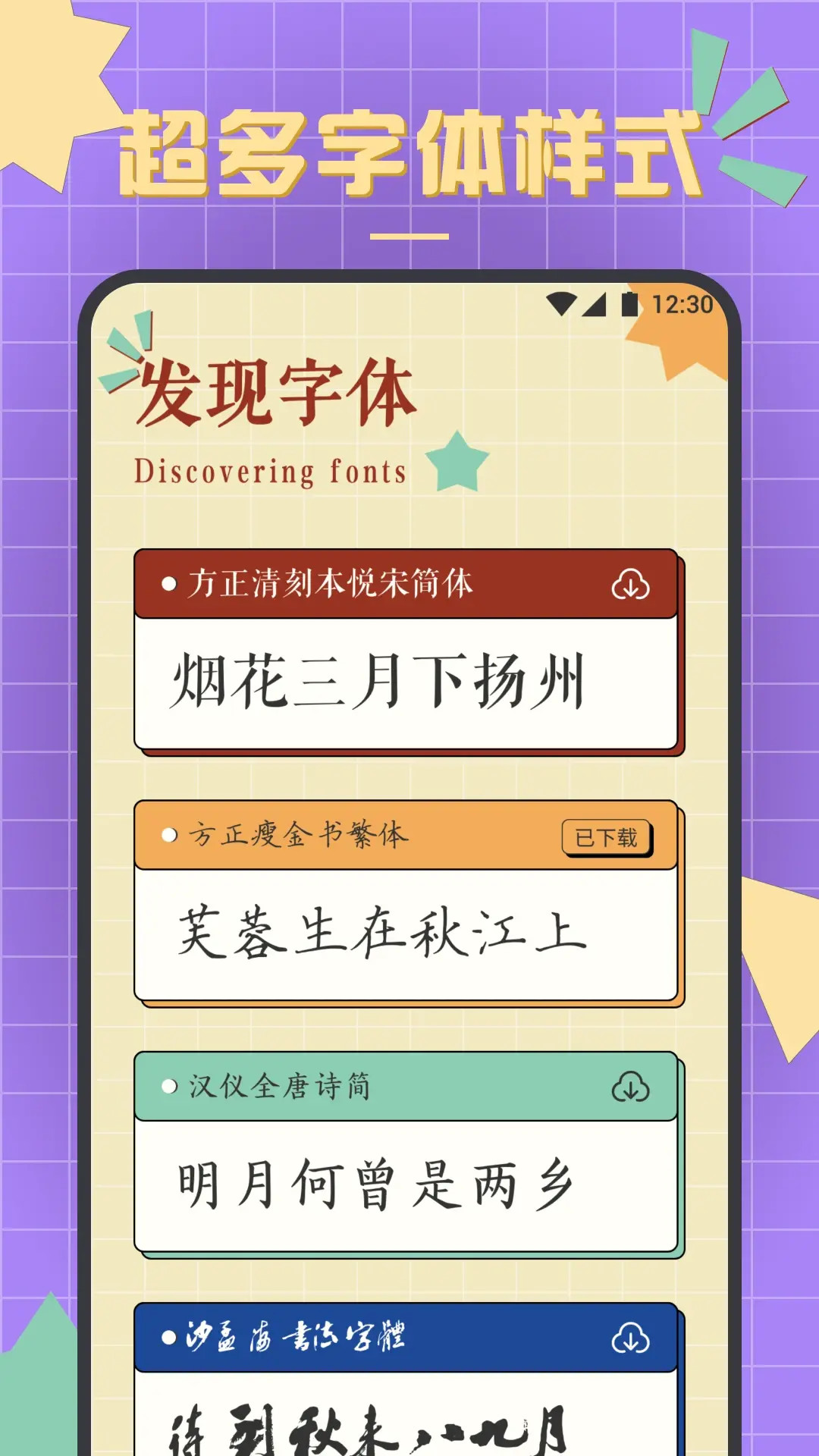 龙凤截图
