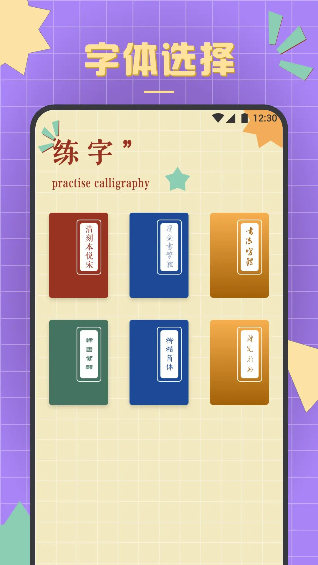 龙凤截图