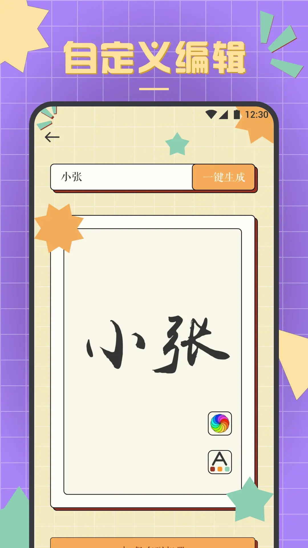 龙凤截图
