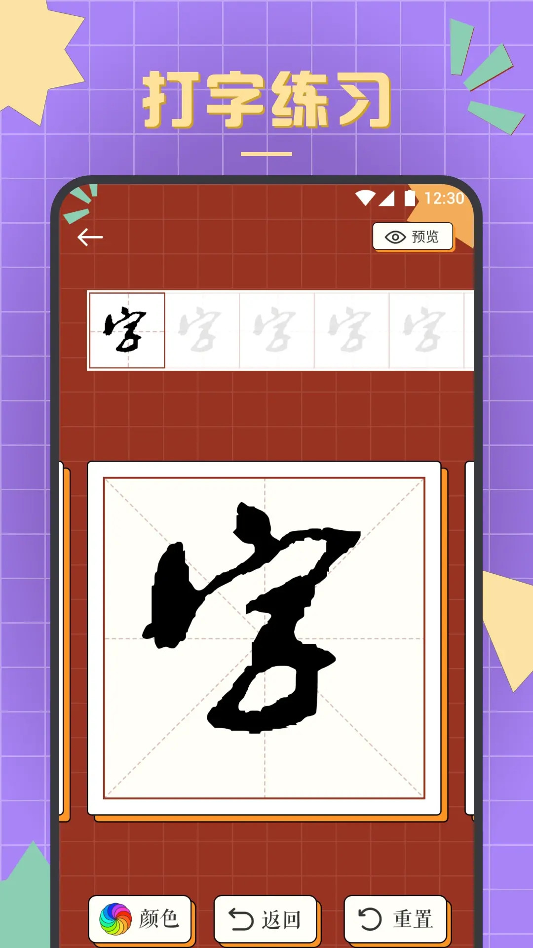 龙凤截图