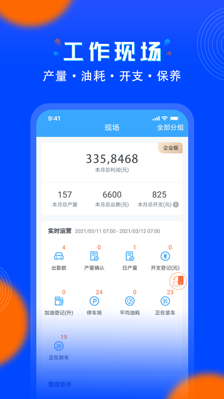 安智连截图