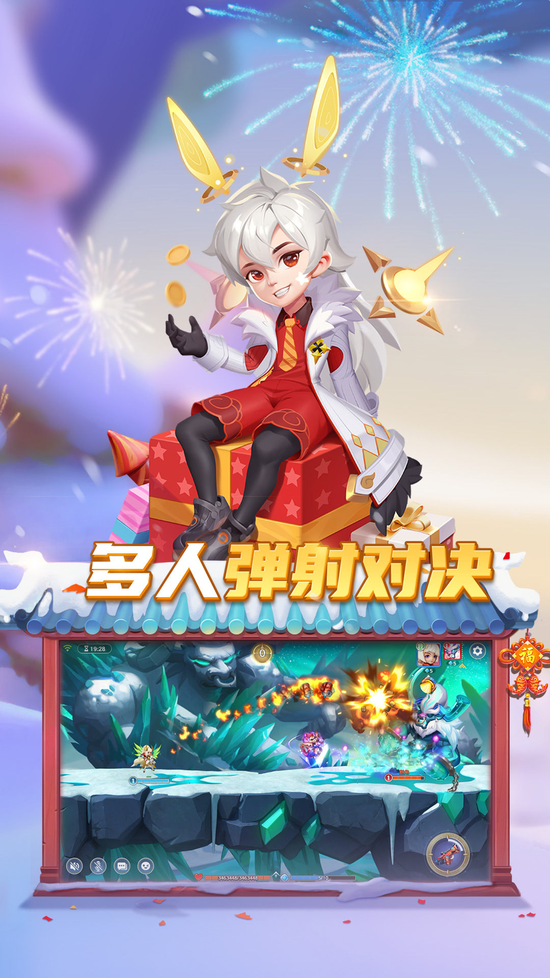 弹弹奇妙冒险截图